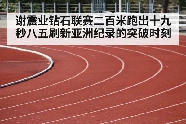 curve running technique
