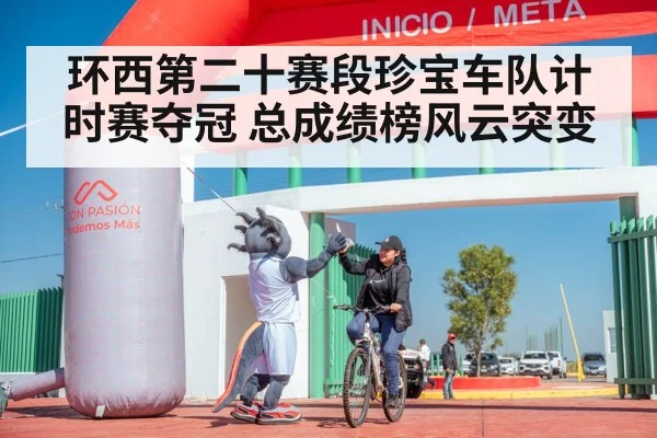 cyclist celebrating victory