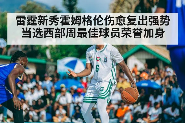 basketball match